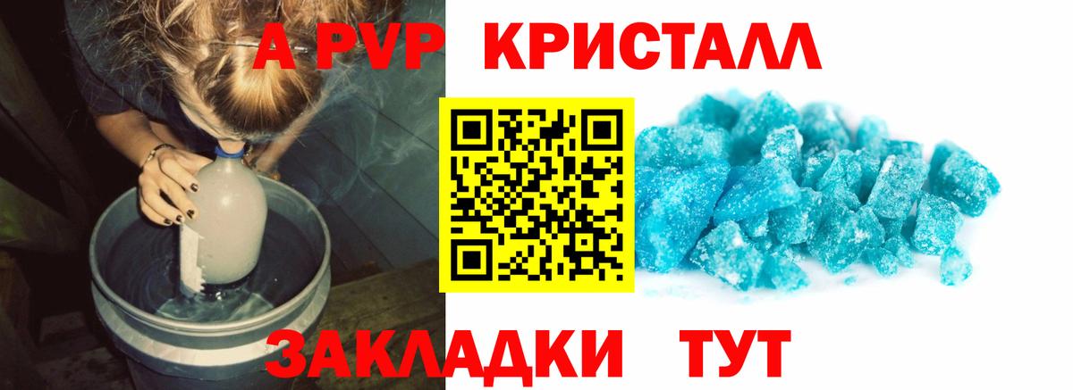 Alfa_PVP Соль Бугуруслан