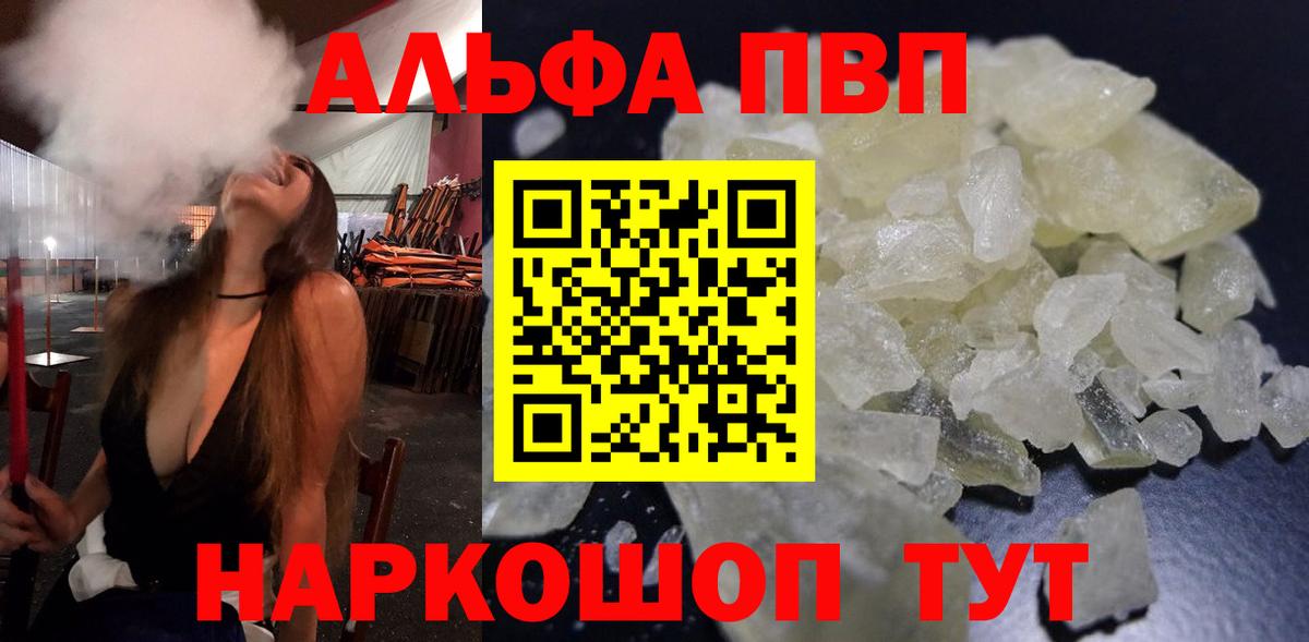 Бугуруслан  A-PVP крисы CK  Вход с VPN  Alpha-PVP мука  APVP СК КРИС 
