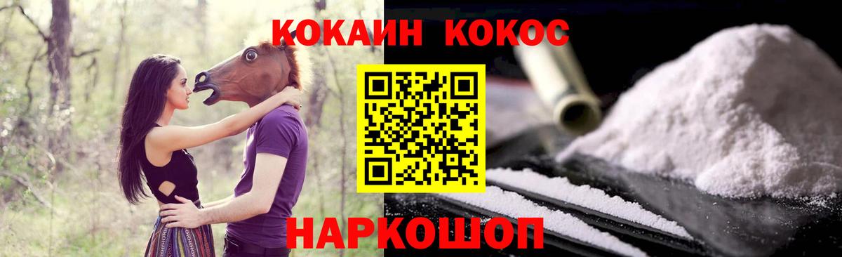 КОКАИН 97%  Вход с VPN  КОКАИН FishScale  Бугуруслан 
