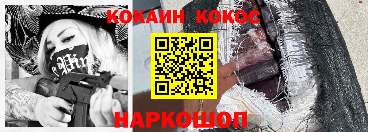 КОКАИН 99% Бугуруслан