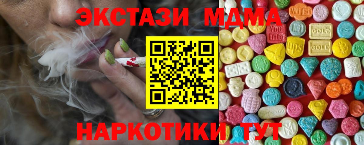 ЭКСТАЗИ 280 MDMA Бугуруслан