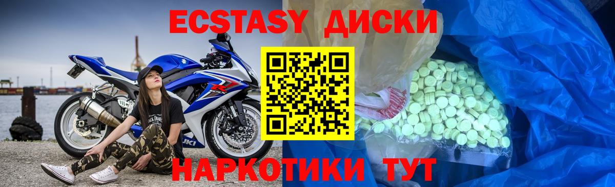 ЭКСТАЗИ  Вход с VPN  Бугуруслан  Экстази круглые 