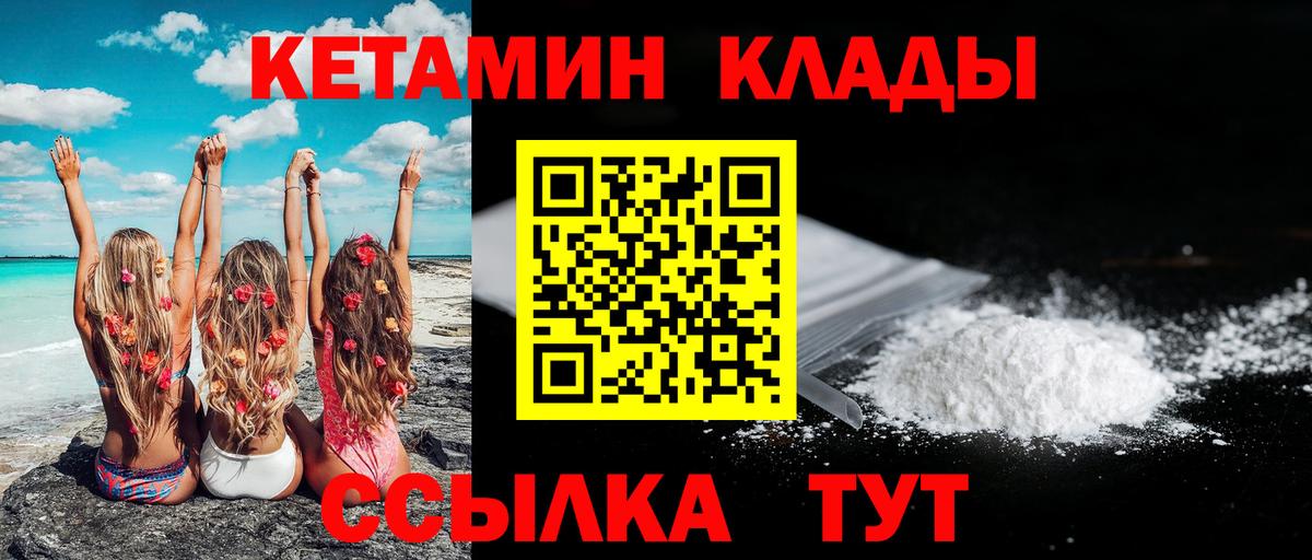 КЕТАМИН VHQ Бугуруслан