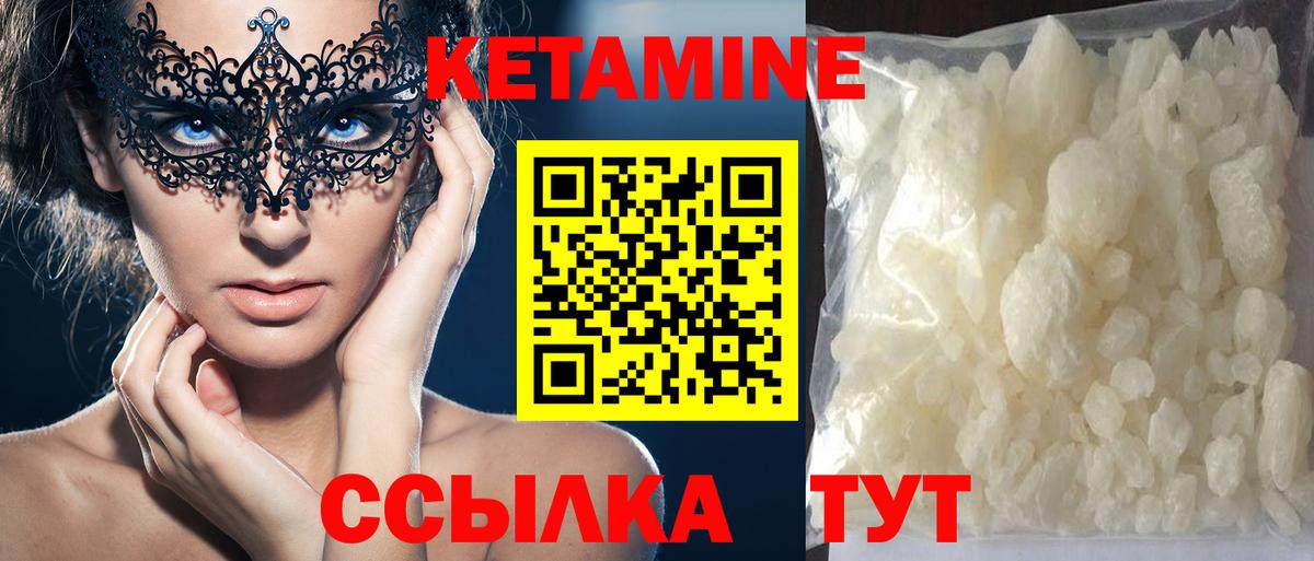 Кетамин VHQ  КЕТАМИН VHQ  Вход с VPN  Бугуруслан 