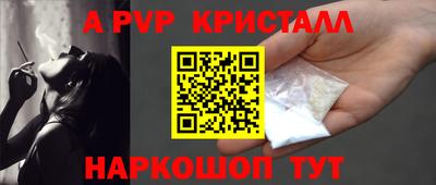 ALPHA PVP Лесосибирск