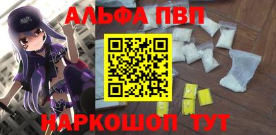 ALPHA PVP Лесосибирск
