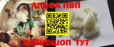 ALPHA PVP Лесосибирск