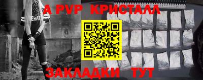 ALPHA PVP Лесосибирск