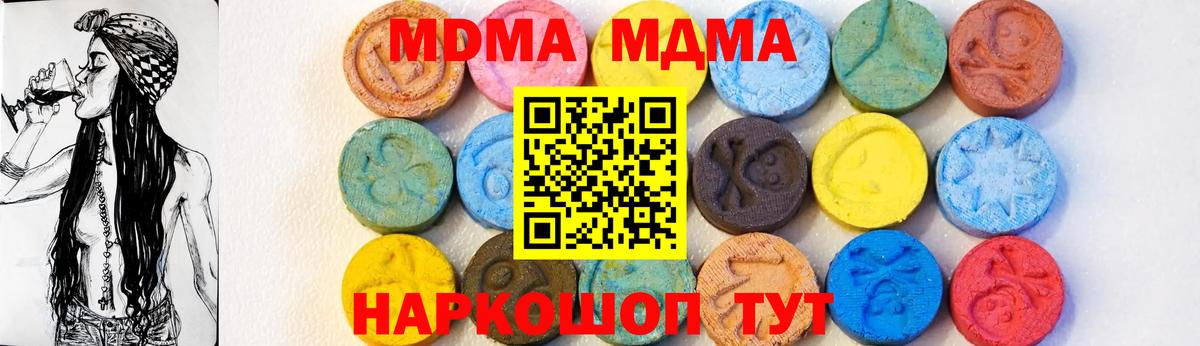 MDMA молли  Вход с VPN  MDMA Molly  Бугуруслан 