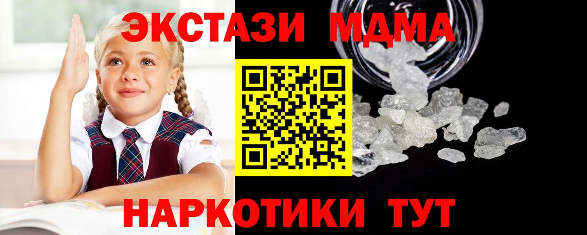 MDMA Molly Бугуруслан