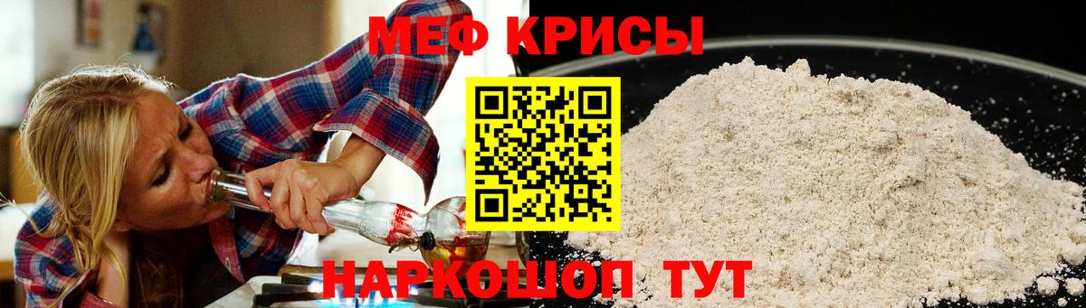 Бугуруслан  Мефедрон  Вход с VPN  МЯУ-МЯУ кристаллы  МЯУ-МЯУ мяу мяу 