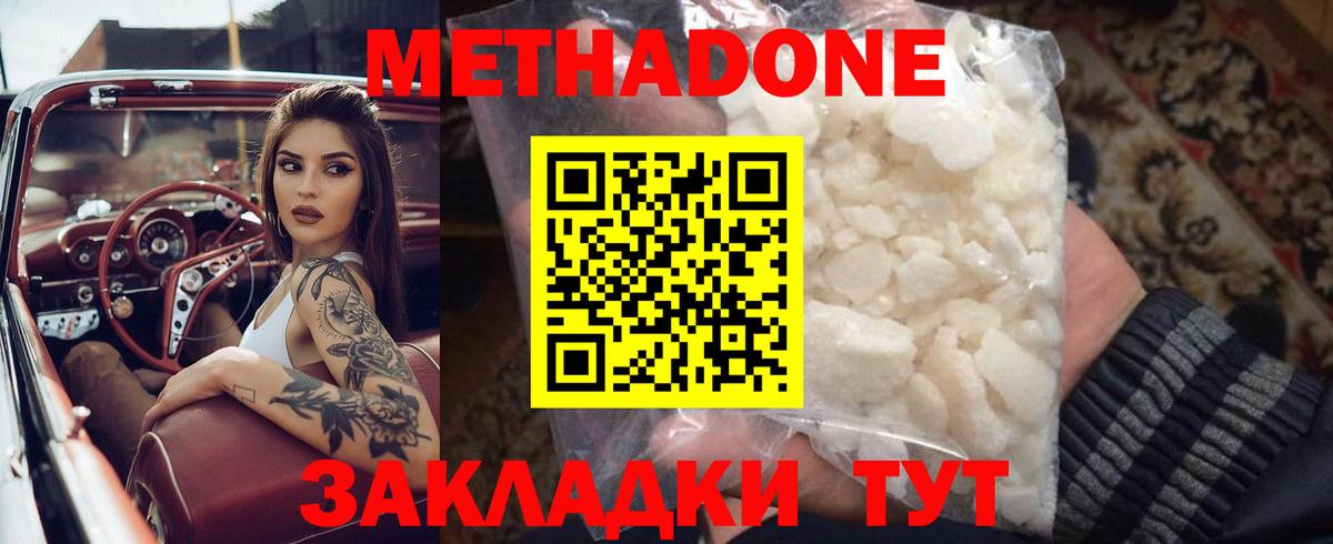 Метадон methadone  KRAKEN как зайти  Бугуруслан  Вход с VPN 