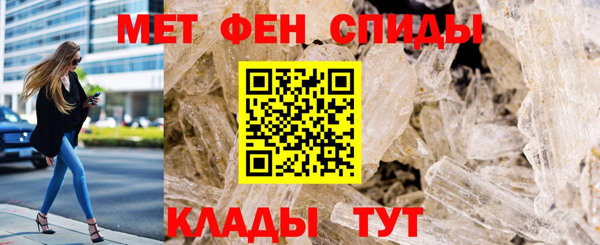 Первитин Декстрометамфетамин 99.9% Бугуруслан